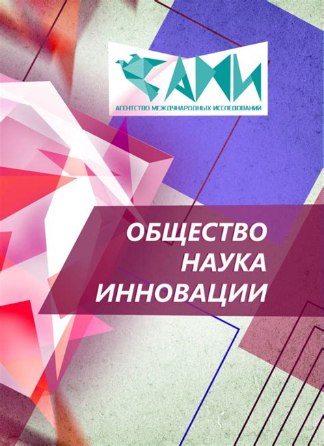 Опубликовать статью • Агентство международных исследований