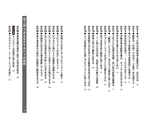 はじめに：『seを極める50の鉄則』（日経文庫） 日経bookプラス