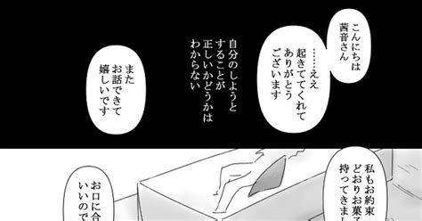 00課肆】 【00課肆】ここにいるというだけです【鎮浄の徒】 チコのマンガ Pixiv