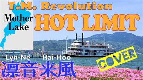 Lyn Ne Rai Hoot M Revolution Hot Limit Cover T M