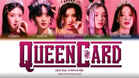 G I DLE QUEENCARD ПЕРЕВОД COLOR CODED LYRICS YouTube