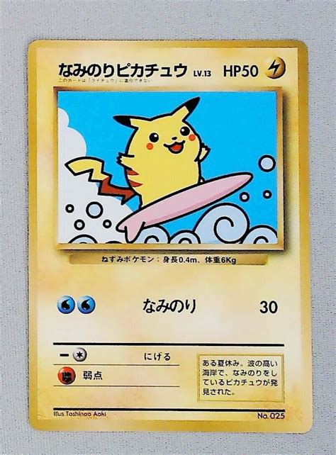 Surfing Pikachu No Corocoro Promo Glossy Rare Japanese