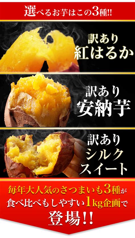 【楽天市場】選べる さつまいも 訳あり 安納芋 紅はるか シルクシート 送料無料 焼き芋 種子島産 熊本県産 スイーツ 芋 サイズ不揃い