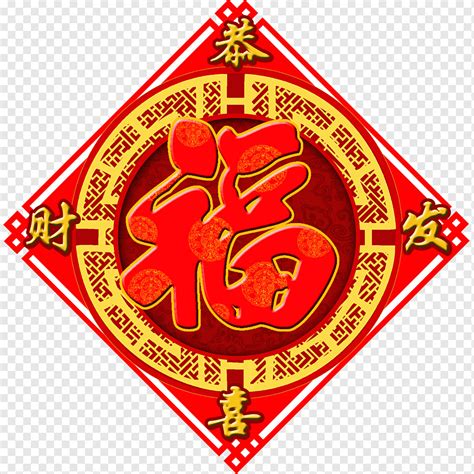 Collection 96 Pictures Xin Nian Kuai Le Gong Xi Fa Cai Meaning Excellent