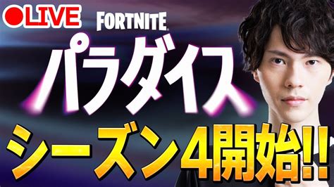 新環境ゼロビルド大会！遅延あり【フォートナイト Fortnite】 Youtube