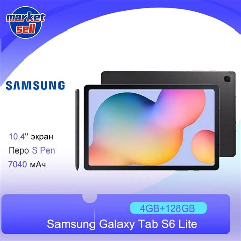 Samsung Galaxy Tab S Lite Wi Fi Gb