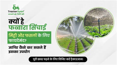 What Is Sprinkler Irrigation System Know How Does It Works And Its