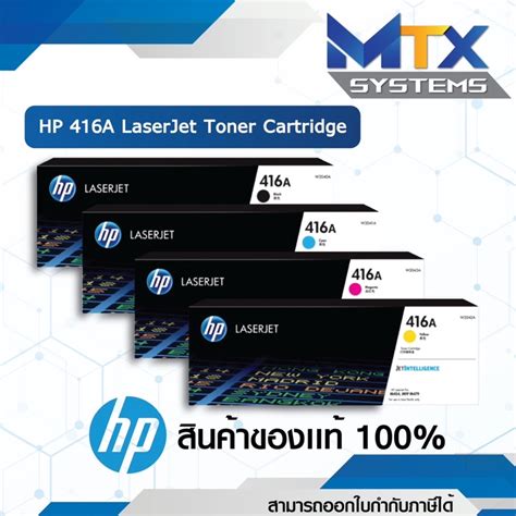 ตลับหมึก Hp 416a Original Laserjet Toner Cartridge ของแท้ 100 W2040a