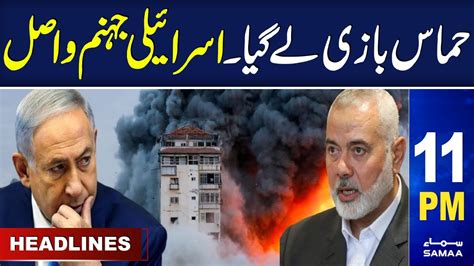 Samaa News Headlines 11PM 14 November 2023 SAMAA TV YouTube