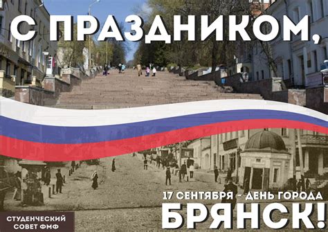 День города Брянска | Пикабу