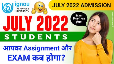 July 2022 Students आपक Assignment और Exam कब हग IGNOU Admission