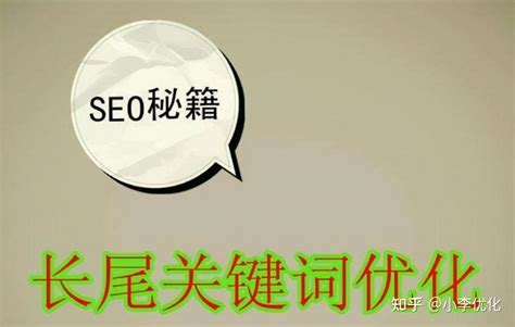 长尾关键词怎么加进文章里（seo关键词优化经验技巧） 8848seo