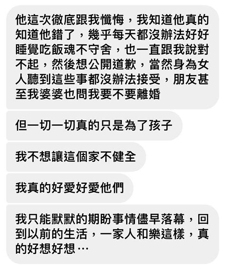 被按摩師用手伸進內褲碰私處乘機猥褻後 進入司法程序，加害者太太來私訊我道歉求情 身為性罪犯的另一半很辛苦，對，我認同；但對被害者當事人而言，講