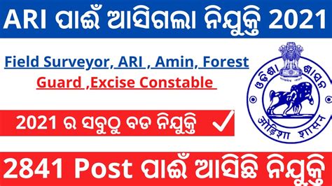 Osssc Recruitment 2021 Ari Statistical Field Surveyor Amin Forest