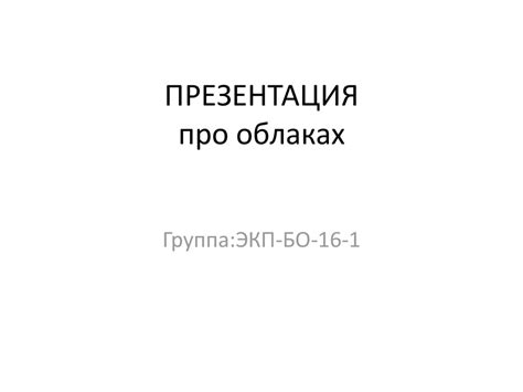 Рельеф Кыргызстана - презентация онлайн
