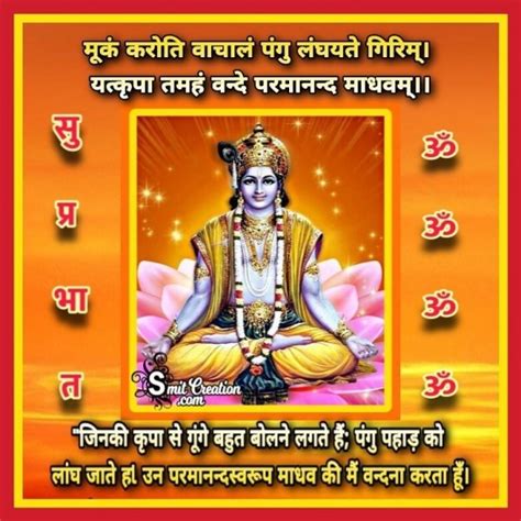 Shubh Prabhat Shri Krishna Images And Quotes शुभ प्रभात श्री कृष्ण के