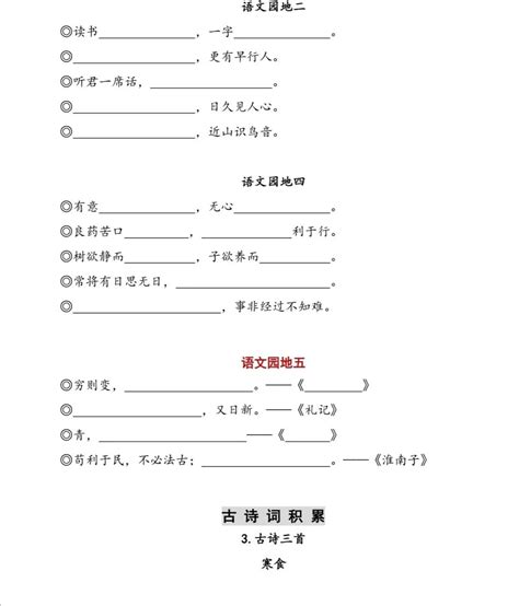 统编版1 6年级语文（下册）看拼音写词语全集（可下载打印）