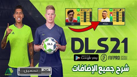 تحميل لعبة دريم ليج Dream League 2022 الاصلية التحديث الجديد من Play