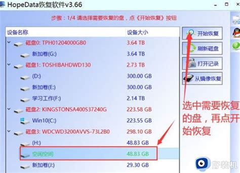 Win10电脑d盘e盘f盘都不见了怎么办win10电脑磁盘def不见了如何找回好装机