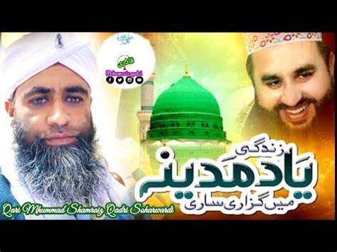 Zindagi Yaad E Madina Main Guzari Sari Most Beautifull Naat Qari