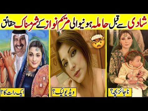 Amazing And Interesting Facts About Maryam Nawaz Maryam Nawaz