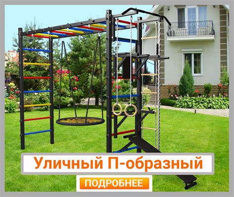 Шведские стенки с ПОТОЛОЧНЫМ РУКОХОДОМ: купить в Москве и Санкт ...