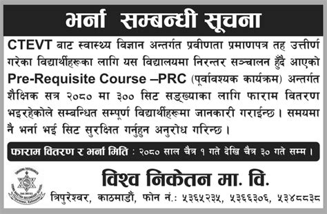 Vishwa Niketan Secondary School Announces Admission Open For Re