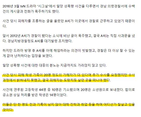 밀양 여중생 성폭행범 44명은 잘 살고 있습니다 유머움짤이슈 에펨코리아