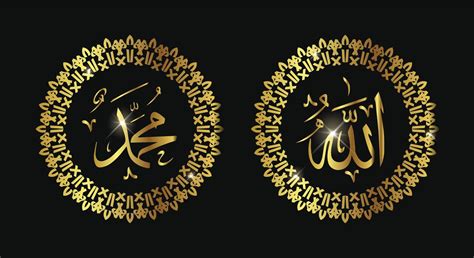 Allah muhammad Name of Allah muhammad, Allah muhammad Arabic islamic calligraphy art, Isolated ...