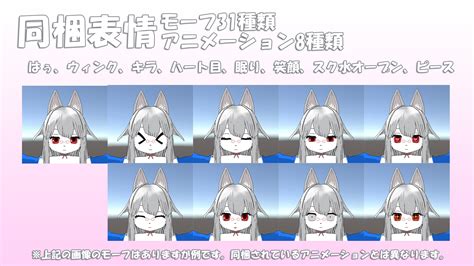 【vrchat向けアバター】ケモアバター「ミラ」v1 0【sdk2】 Haruru3dworkshop Booth