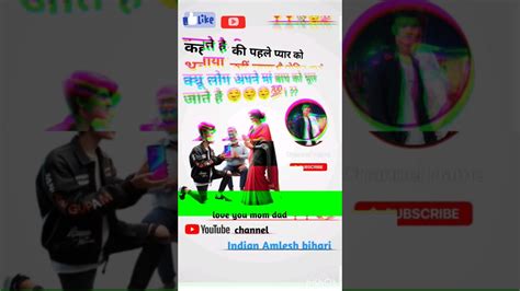 💘love You ️mom ️ Dad Shortvideo🥀 ️ Video Indian ️ ️amlesh Bihari Love