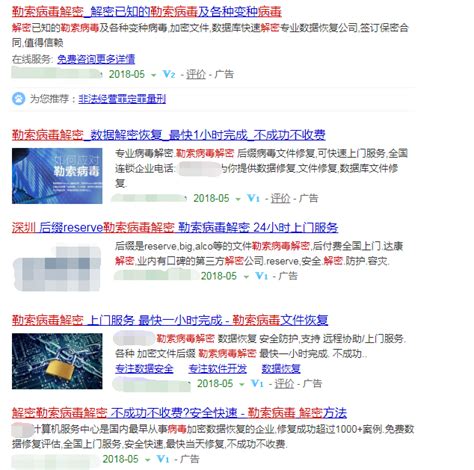 Wannacry爆发一周年 腾讯安全深度揭秘“勒索病毒黑色产业链” Wannacry腾讯安全勒索病毒黑色产业链 ——快科技驱动之家旗下