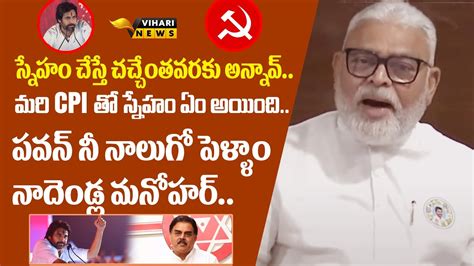 Minister Ambati Rambabu Sensational Comments On Pawan Kalyan Minister