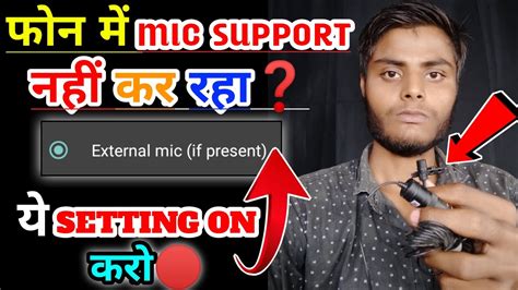 How To Support Mic In Mobile Phone Me Mic Support Kaise Kare Boya