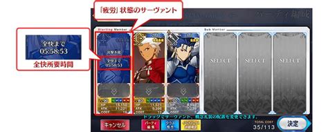 【fgo】塔イベって温存して少人数で挑むのと絆を考えフル人数で挑むのとどっちがオススメなんだろうか