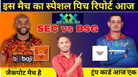 DSG Vs SEC Pich Report I DSG Vs SEC Dream Prediction YouTube