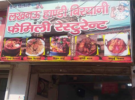 Lucknow Handi Biryani Family Restaurant, Dashaswmedh Road, Varanasi ...