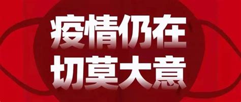 本土新增“1807 1315” 31省份新增本土确诊1807例 31省份新增本土“1807 1315” 北京新增3例本土感染者 在3个区