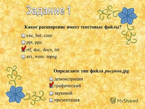 Презентация на тему: "ФАЙЛ - это программа или данные, имеющие имя и ...