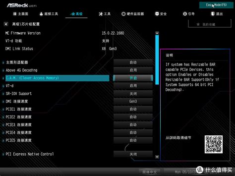 Resizable BAR性能提升的使用小教程附RTX 3060多款游戏测试对比 显卡 什么值得买