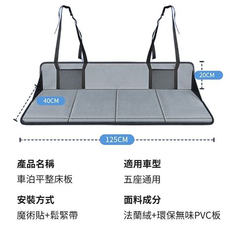 車泊折疊床靠板 車用平整床板 露營延伸床墊 車床頭擋 汽車床墊頭擋 Pchome 24h購物