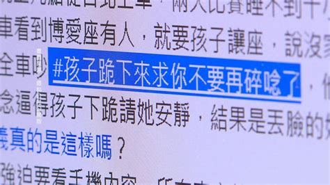 搭台鐵遭婦狂飆髒話逼讓博愛座 國中生「下跪求饒」：真的很想睡｜四季線上4gtv