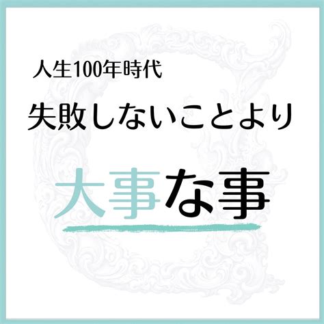 失敗しない事より 大事な事 コミュニケーション（人間関係）の理想と現実のギャップを埋める 提案力が強み 心理学 ヨガ講師 がんぎかな