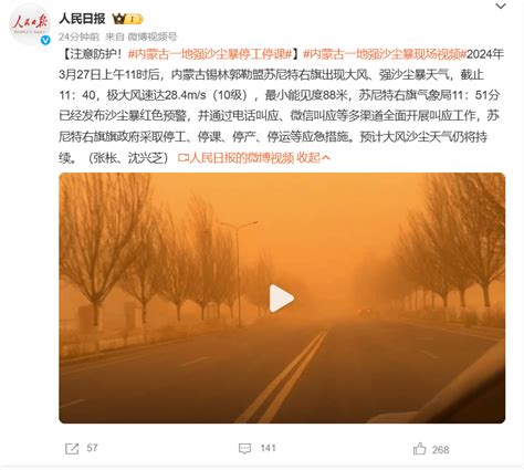 四预警齐发！北方大范围沙尘来了，这5点防护建议务必收藏！ 天气 影响 空气