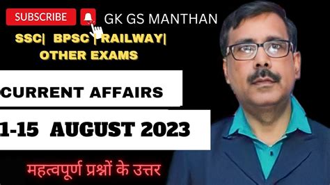 Current Affairs August Questions Correct Answer Prepare