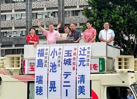 沖縄県議選、共産党 7 候補全員勝利へ全力！ご支援を！ こくた恵二site