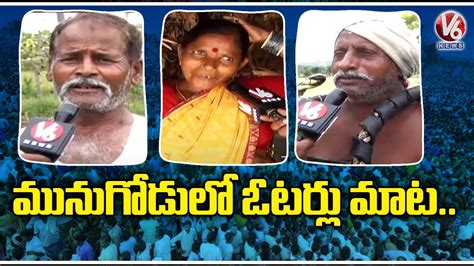 Munugodu Public Opinion On Bypoll Munugodu Public Talk