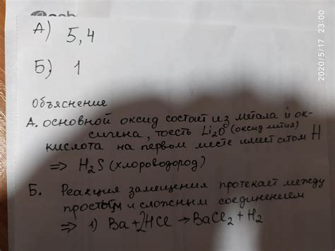 А. Из предложенного перечня веществ выберите основный оксид и кислоту ...
