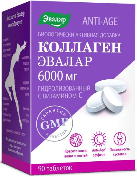 Эвалар Коллаген с Витамином С, таблетки по 1,2г., 90 шт. - купить с ...