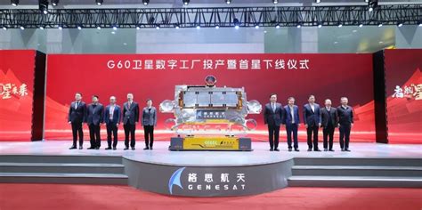 First Satellite For Chinese Starlink G60 Mega Constellation Roll Off Assembly Line In The Race